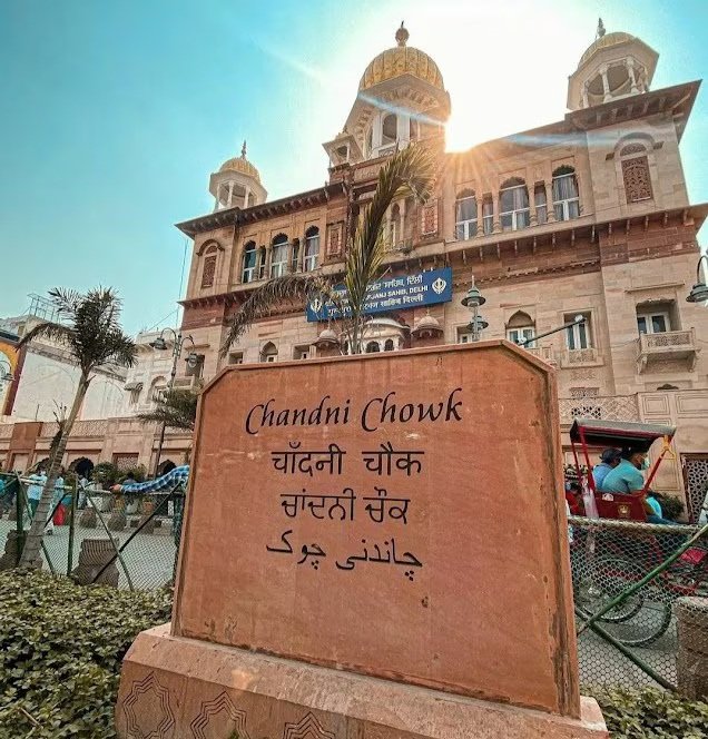 Chandni Chowk